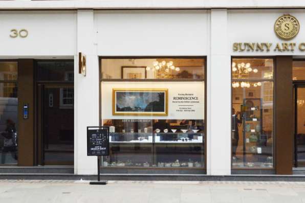 Conference venues in London: Sunny Art Centre